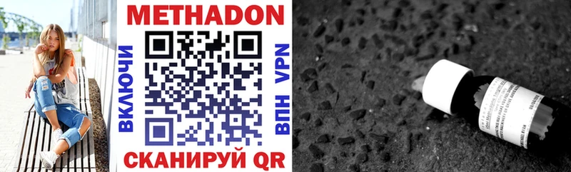 МЕТАДОН VHQ  даркнет сайт  гидра рабочий сайт  Усолье 